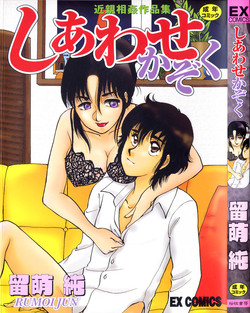 Download shiawase kazoku