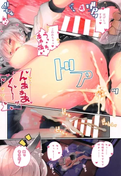 Page 11 of Motto Nadenade Shite