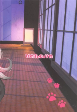 Page 18 of Motto Nadenade Shite