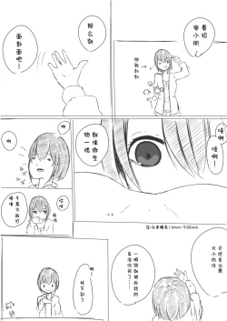 Page 25 of marusyamo shrink story