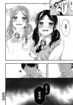 Page 21 of Netoriai