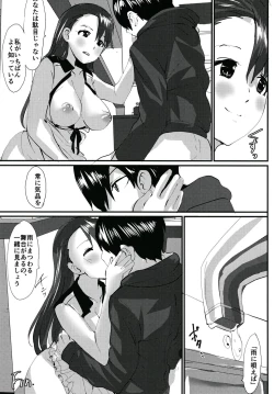 Page 21 of Ame ni Utaeba