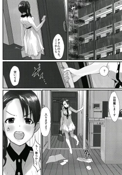 Page 4 of Ame ni Utaeba