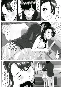 Page 6 of Ame ni Utaeba
