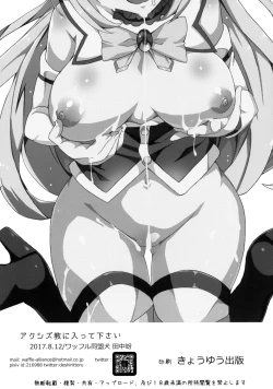 Page 30 of Axis-kyou ni Haitte kudasai