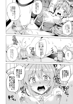 Page 7 of Axis-kyou ni Haitte kudasai