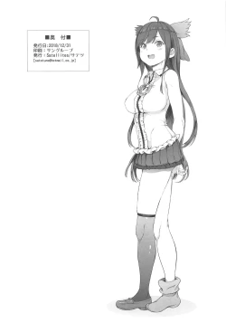 Page 8 of Okuu-chan no Shitsukekata.