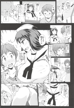 Page 3 of Murakami-san Otsukai Tsuide no Tsumamigui