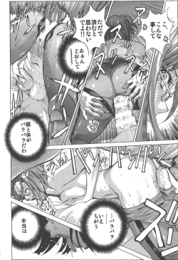 Page 19 of Mori Yuki & Niimi-san Daisuki!