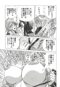 Page 42 of Mori Yuki & Niimi-san Daisuki!