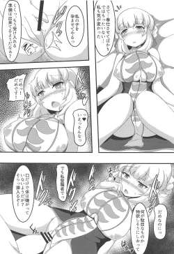 Page 16 of Aix-san ga Saimin Sennou Sareru Hon