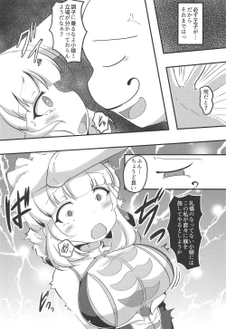 Page 4 of Aix-san ga Saimin Sennou Sareru Hon