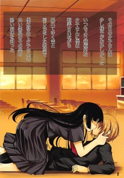 Page 2 of Ushiro no Shoumen Daare