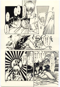 Page 100 of Oshioki Shichau Zo!!