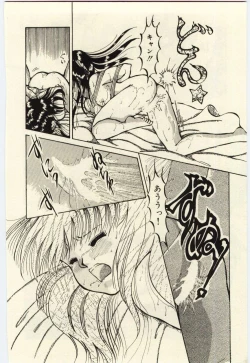 Page 105 of Oshioki Shichau Zo!!