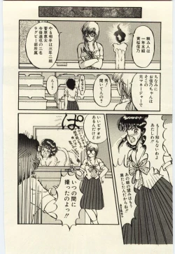 Page 11 of Oshioki Shichau Zo!!