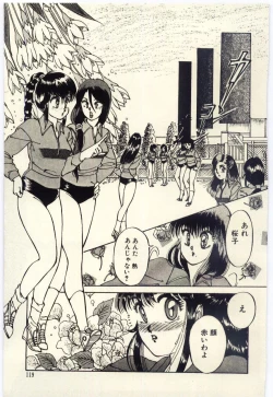 Page 120 of Oshioki Shichau Zo!!