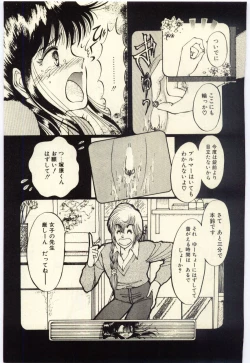 Page 122 of Oshioki Shichau Zo!!