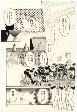 Page 126 of Oshioki Shichau Zo!!