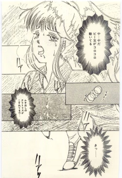 Page 128 of Oshioki Shichau Zo!!