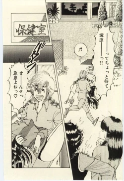 Page 133 of Oshioki Shichau Zo!!