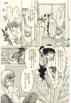 Page 146 of Oshioki Shichau Zo!!