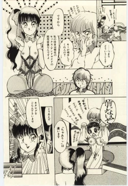 Page 147 of Oshioki Shichau Zo!!