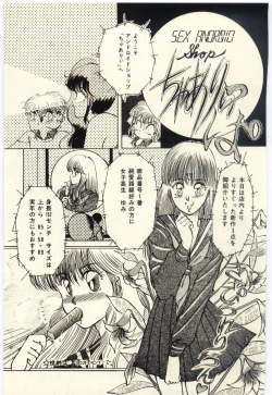 Page 148 of Oshioki Shichau Zo!!