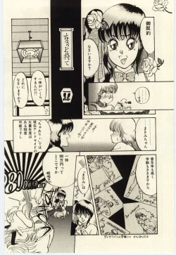 Page 157 of Oshioki Shichau Zo!!