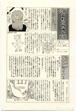 Page 162 of Oshioki Shichau Zo!!