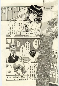Page 25 of Oshioki Shichau Zo!!