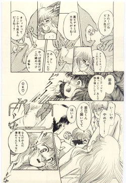 Page 34 of Oshioki Shichau Zo!!