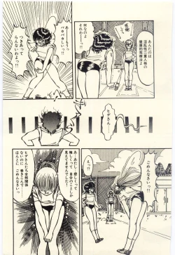 Page 44 of Oshioki Shichau Zo!!