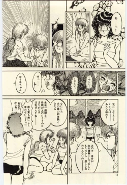 Page 45 of Oshioki Shichau Zo!!
