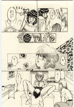 Page 47 of Oshioki Shichau Zo!!