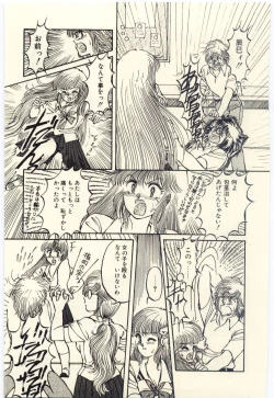 Page 56 of Oshioki Shichau Zo!!