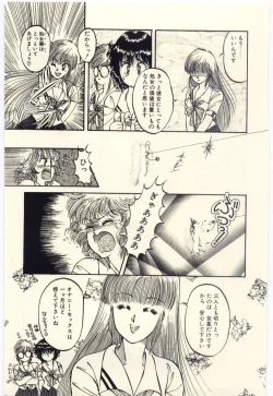 Page 60 of Oshioki Shichau Zo!!