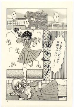 Page 62 of Oshioki Shichau Zo!!