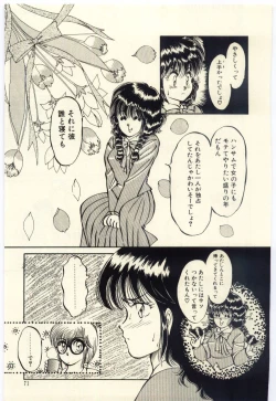 Page 72 of Oshioki Shichau Zo!!