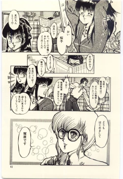 Page 94 of Oshioki Shichau Zo!!