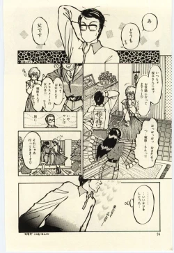 Page 95 of Oshioki Shichau Zo!!