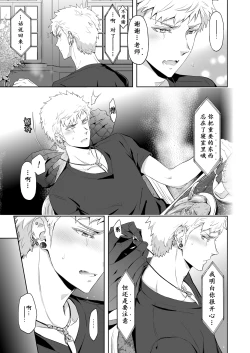 Page 13 of Traumatic Phantasm #03