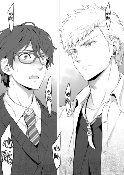 Page 17 of Traumatic Phantasm #03