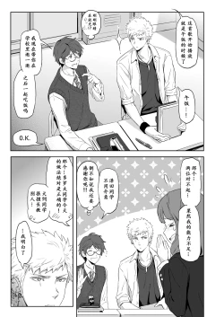 Page 21 of Traumatic Phantasm #03