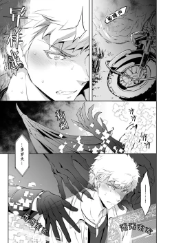 Page 31 of Traumatic Phantasm #03