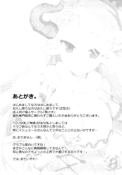 Page 25 of Izmir to Okota de Ichaicha Suru Hon | A Book Where I Make Love With Izmir in a Kotatsu