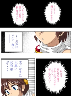 Page 2 of Goddess's Pure Milk & Fresh Juice