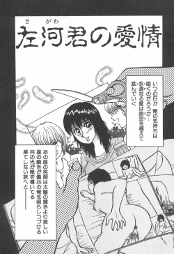 Page 112 of mamani iretai