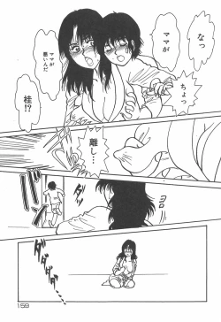 Page 160 of mamani iretai