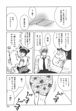 Page 96 of mamani iretai